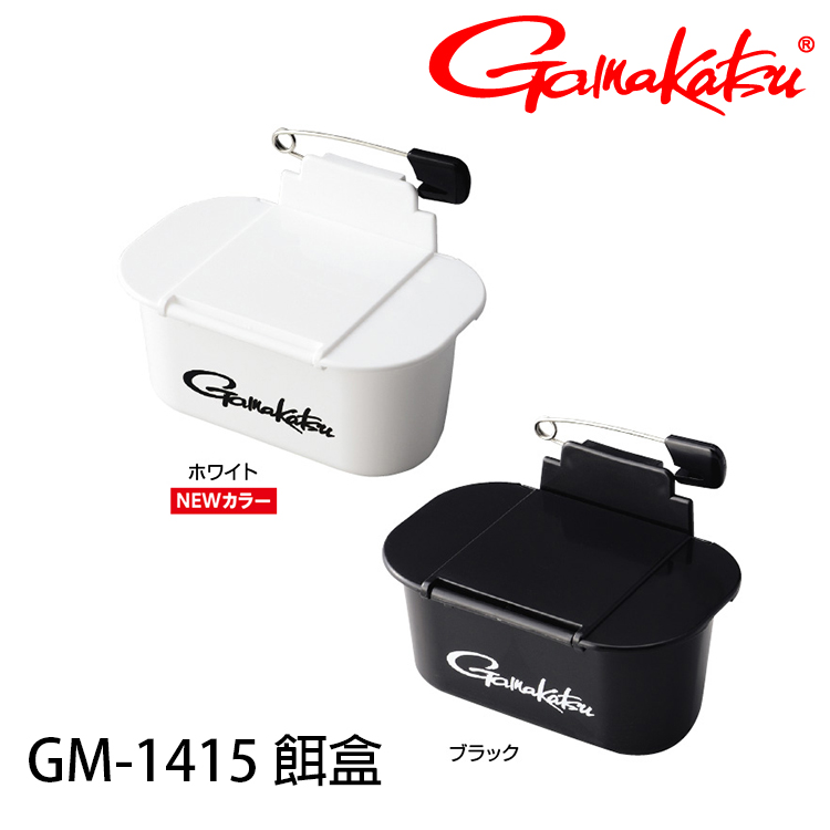 GAMAKATSU GM-1415 [誘餌盒]